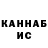Конопля VHQ Brooklyn Hanninton
