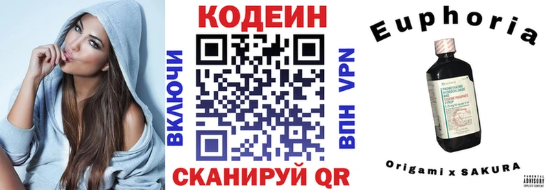 гидра онион  Нижние Серги  Кодеин напиток Lean (лин) 