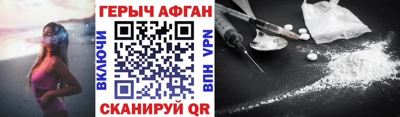 ГЕРОИН Афган  Нижние Серги 